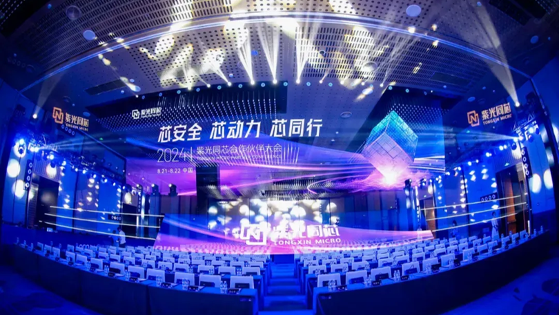 企业动态 | 新和记娱乐·【中国区】官方网站
“芯动力”再升级，和记娱乐同芯年度合作伙伴大会在京顺利举行！