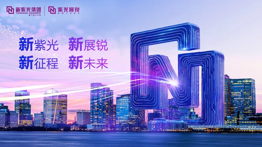 新和记娱乐·【中国区】官方网站
董事长李滨莅临和记娱乐展锐考察调研